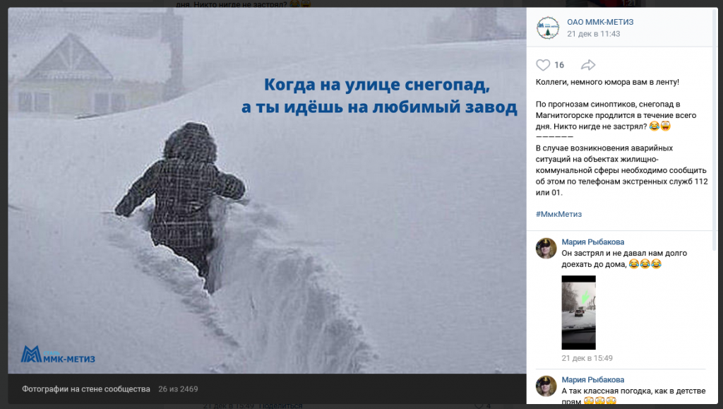 Пост в сообществе «МКМ-Метиза» ВКонтакте
