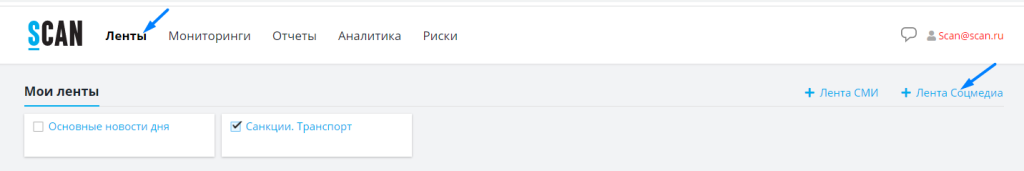 Добавление новой ленты упоминаний — в соцмедиа