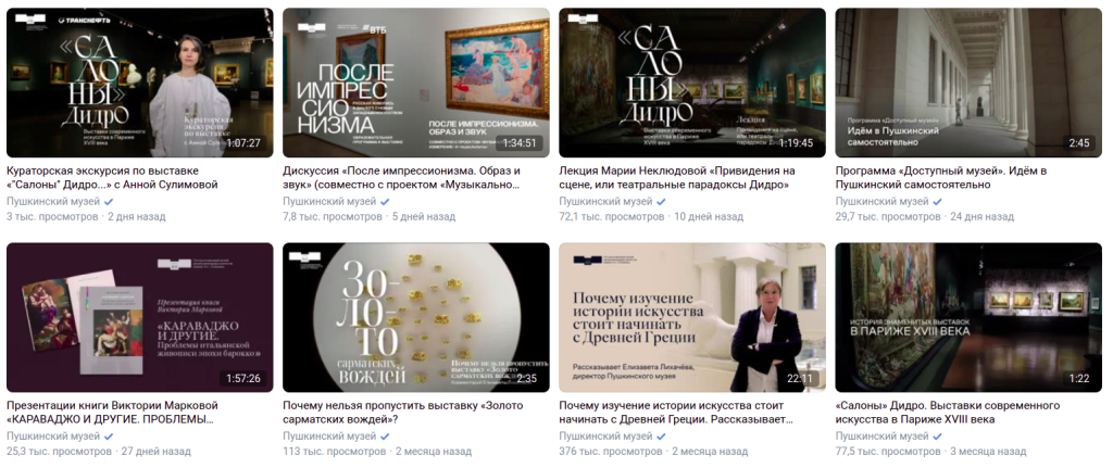 Видеозаписи сообщества «Пушкинский музей»