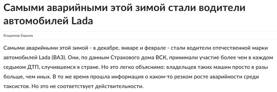 Статья на Rg.ru