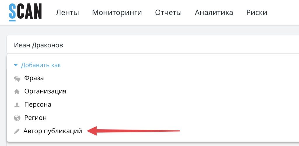 В СКАНе можно найти публикации конкретного автора