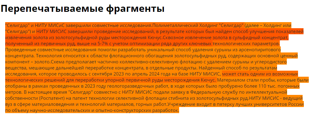 Пресс-релиз часто перепечатывают полным текстом — признак хорошего материала