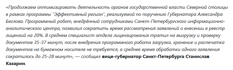 Ценность этой цитаты — в конкретных цифрах и в аналитике «было/стало»
