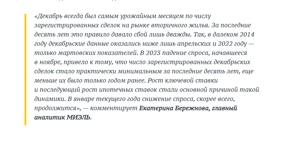 Эксперт даёт развернутую аналитику: объясняет причины явления, его динамику и делает прогноз
