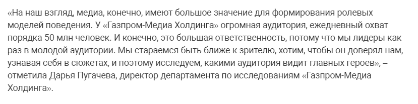 PR-специалист или редактор не стал отшлифовывать цитату до стерильного состояния, оставив в ней жизнь