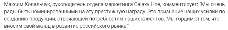 В цитате использованы общие фразы, будто взятые из генератора поздравлений — такое читатель пробежит глазами по косой
